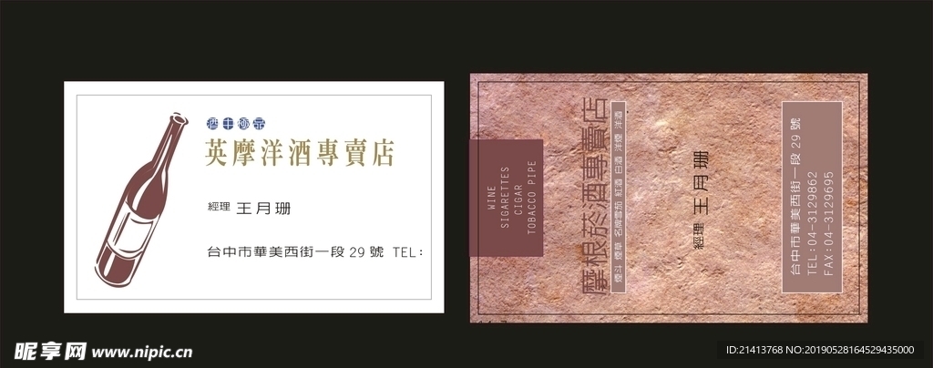 卡片名片设计