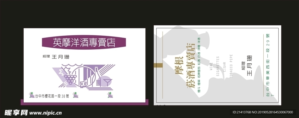 卡片名片设计