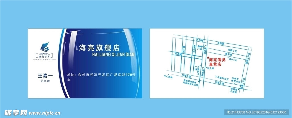 卡片名片设计
