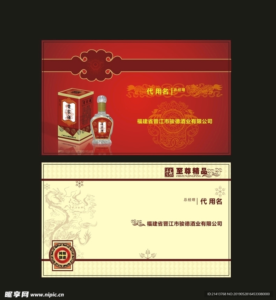 卡片名片设计