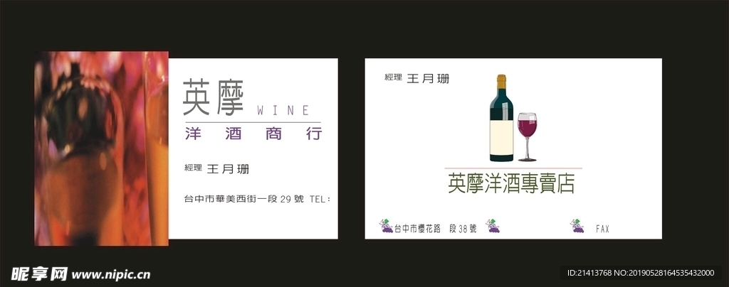 卡片名片设计