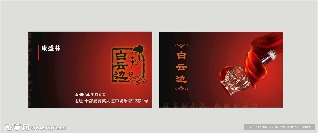 卡片名片设计