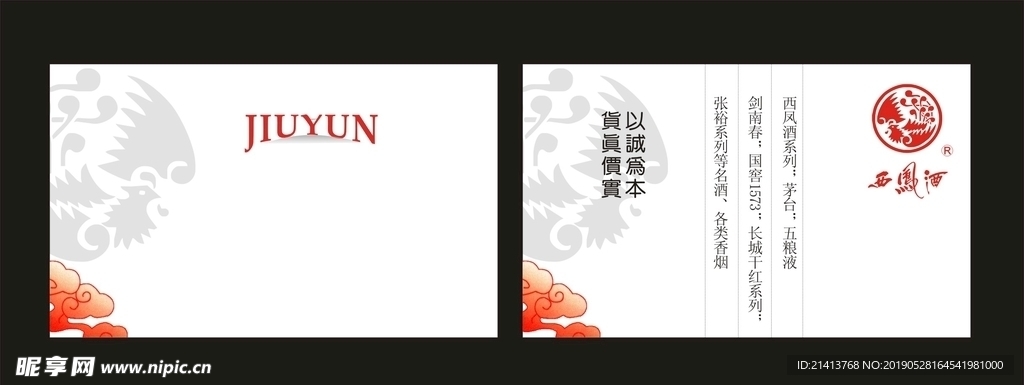 卡片名片设计