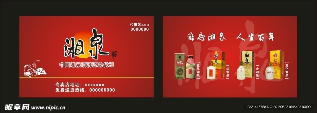 卡片名片设计