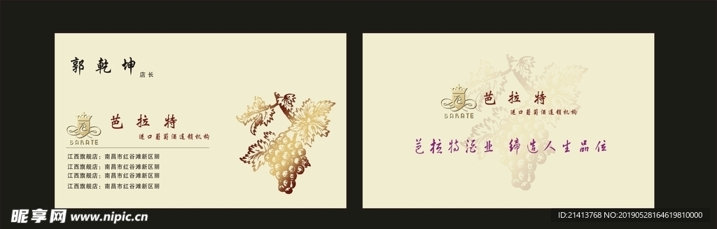 卡片名片设计