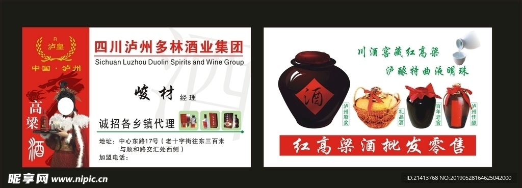 卡片名片设计