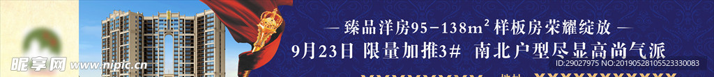 房地产围档