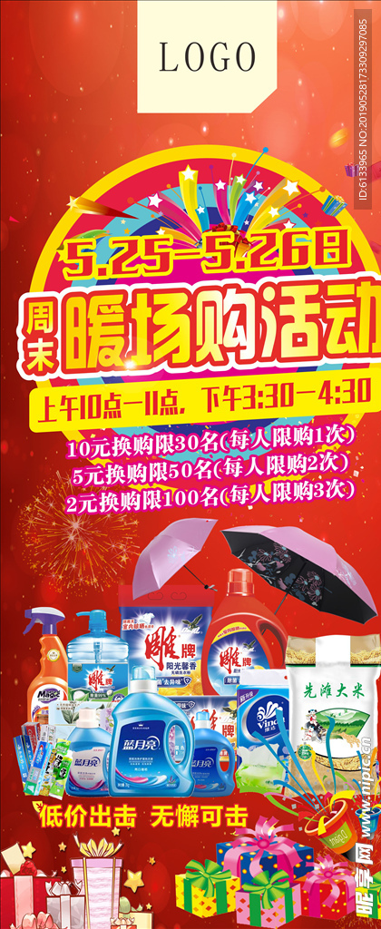 活动海报