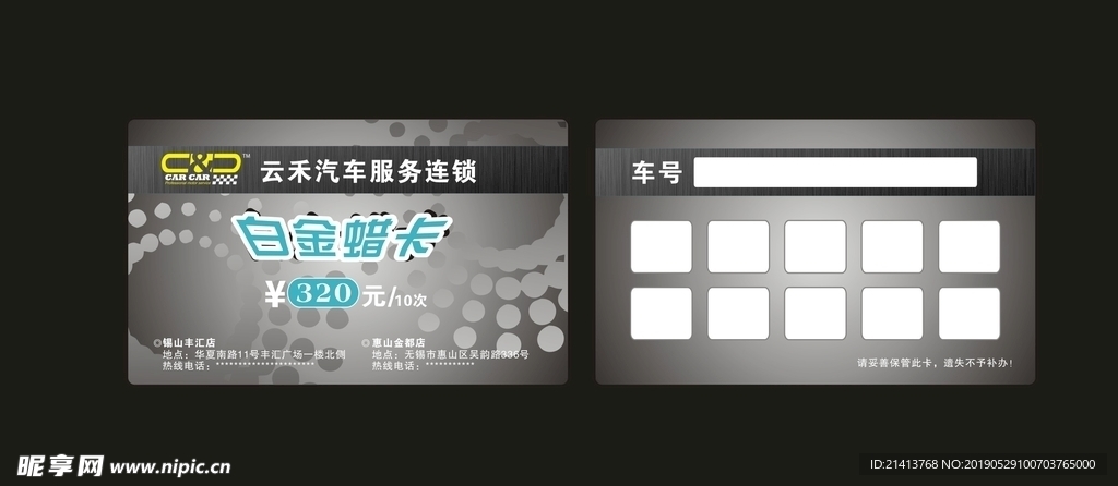 卡片名片设计