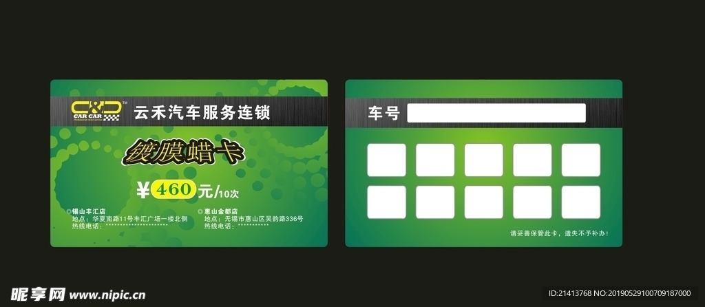 卡片名片设计
