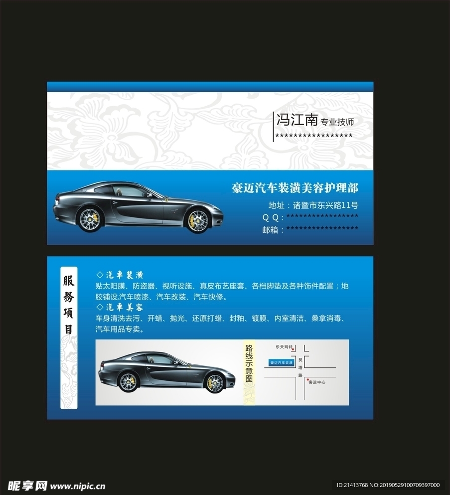 卡片名片设计