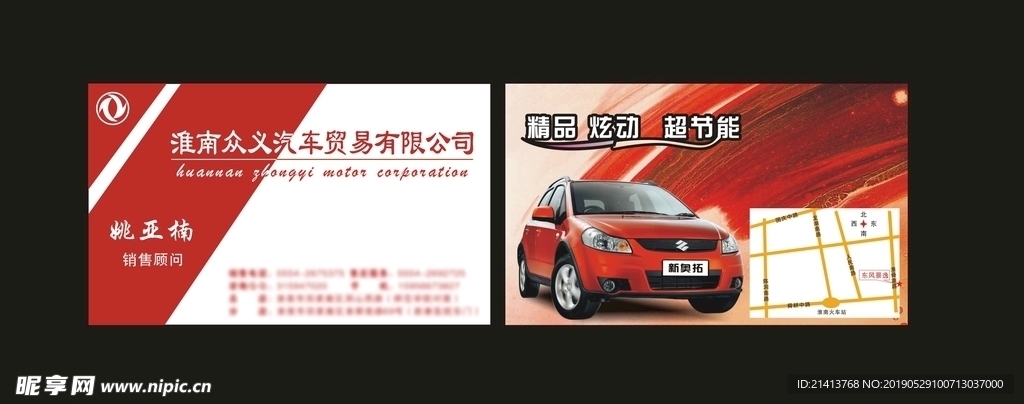 卡片名片设计