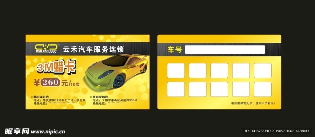 卡片名片设计