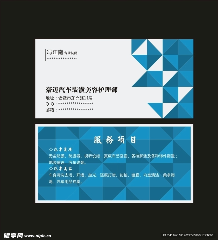 卡片名片设计