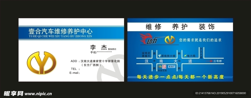 卡片名片设计