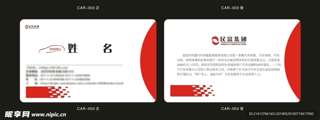 卡片名片设计