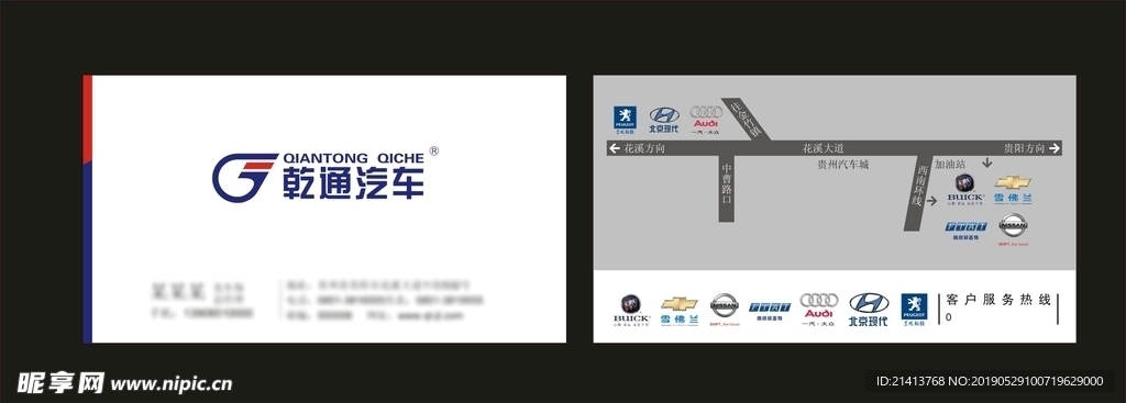 卡片名片设计