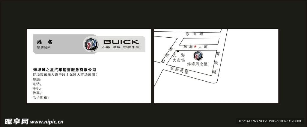 卡片名片设计