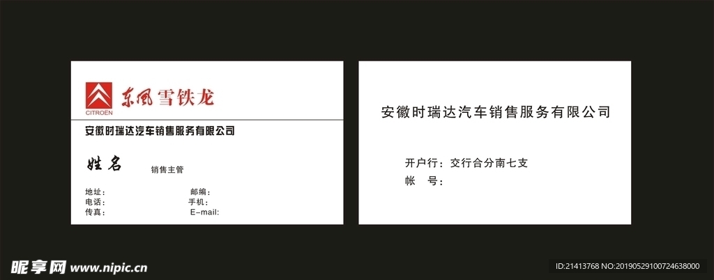 卡片名片设计