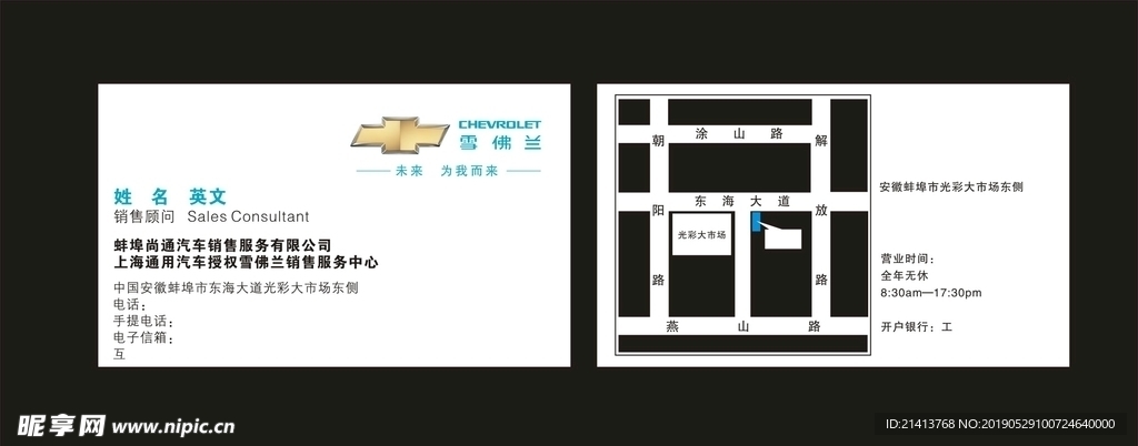 卡片名片设计