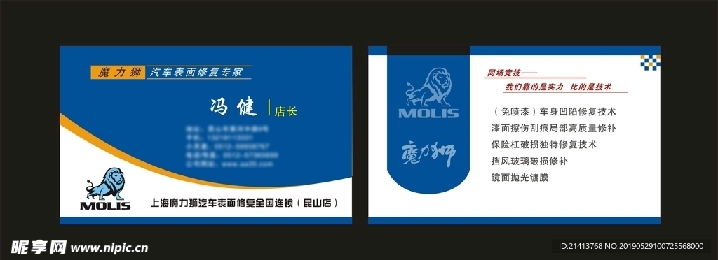 卡片名片设计