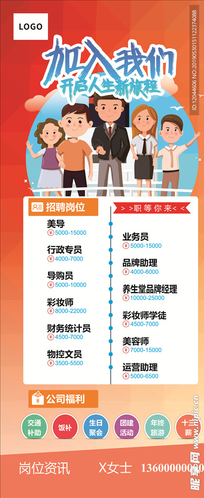 加入我们