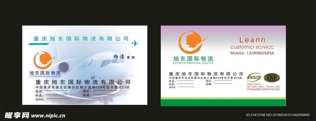 卡片名片设计