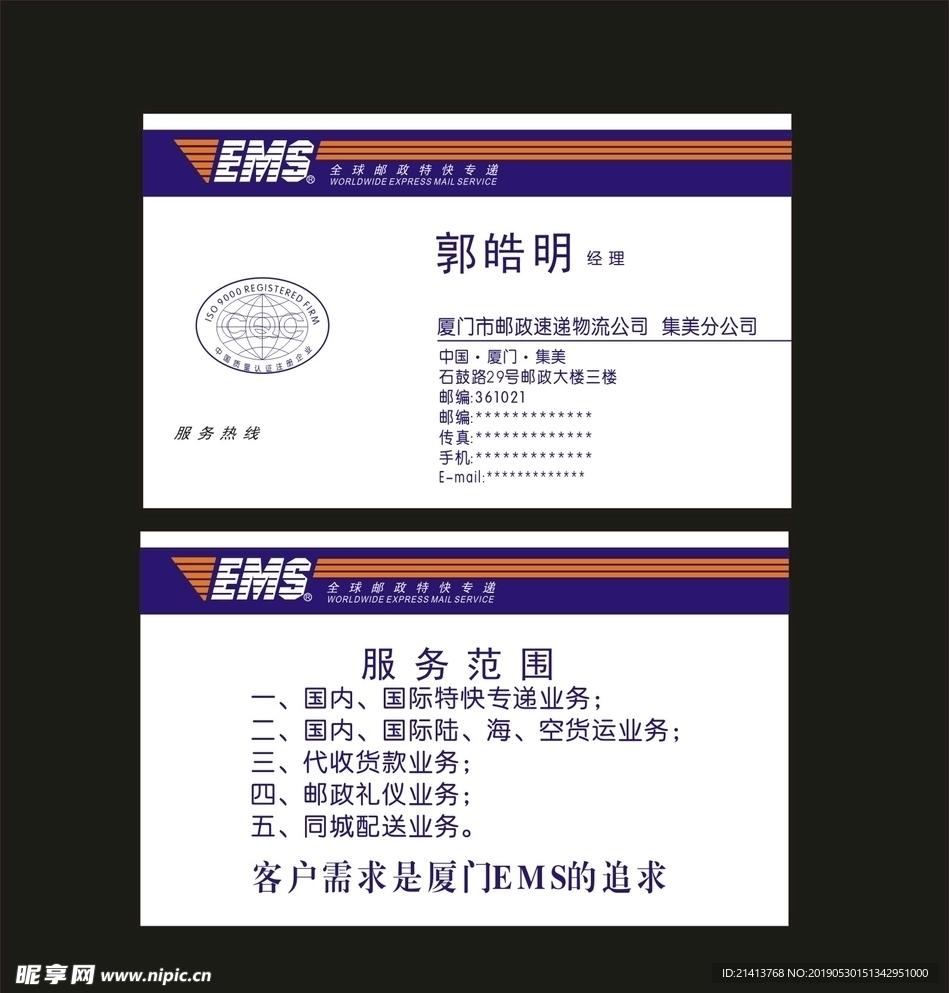 卡片名片设计