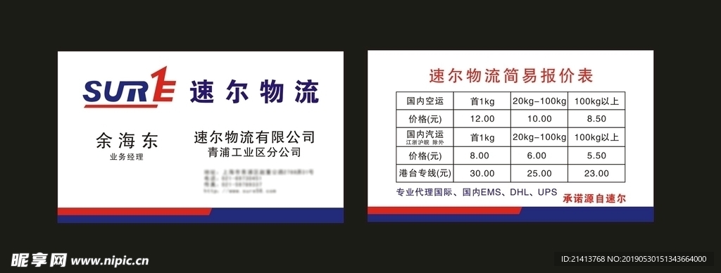 卡片名片设计