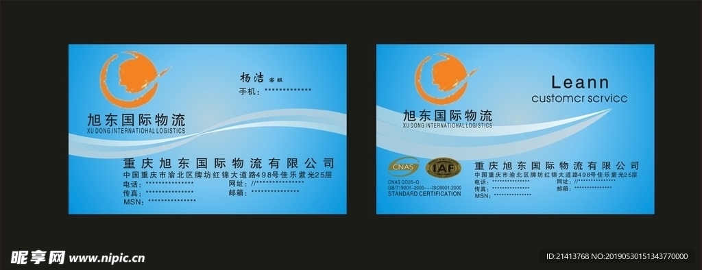 卡片名片设计