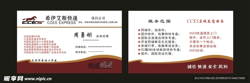 卡片名片设计