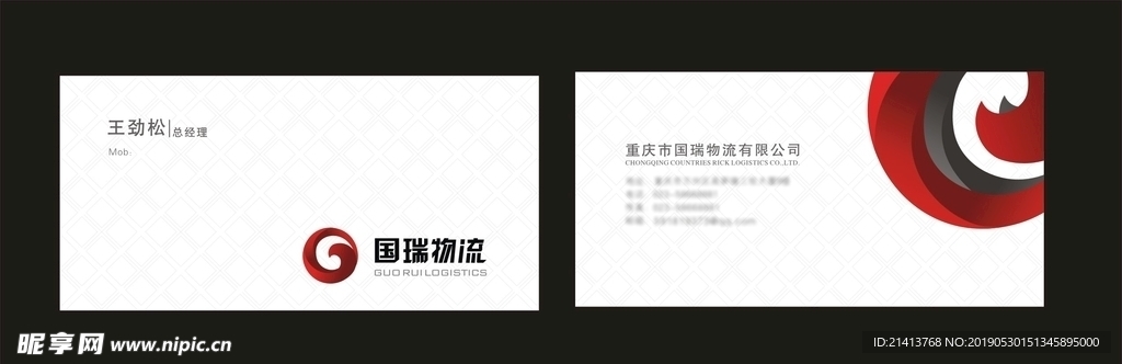 卡片名片设计