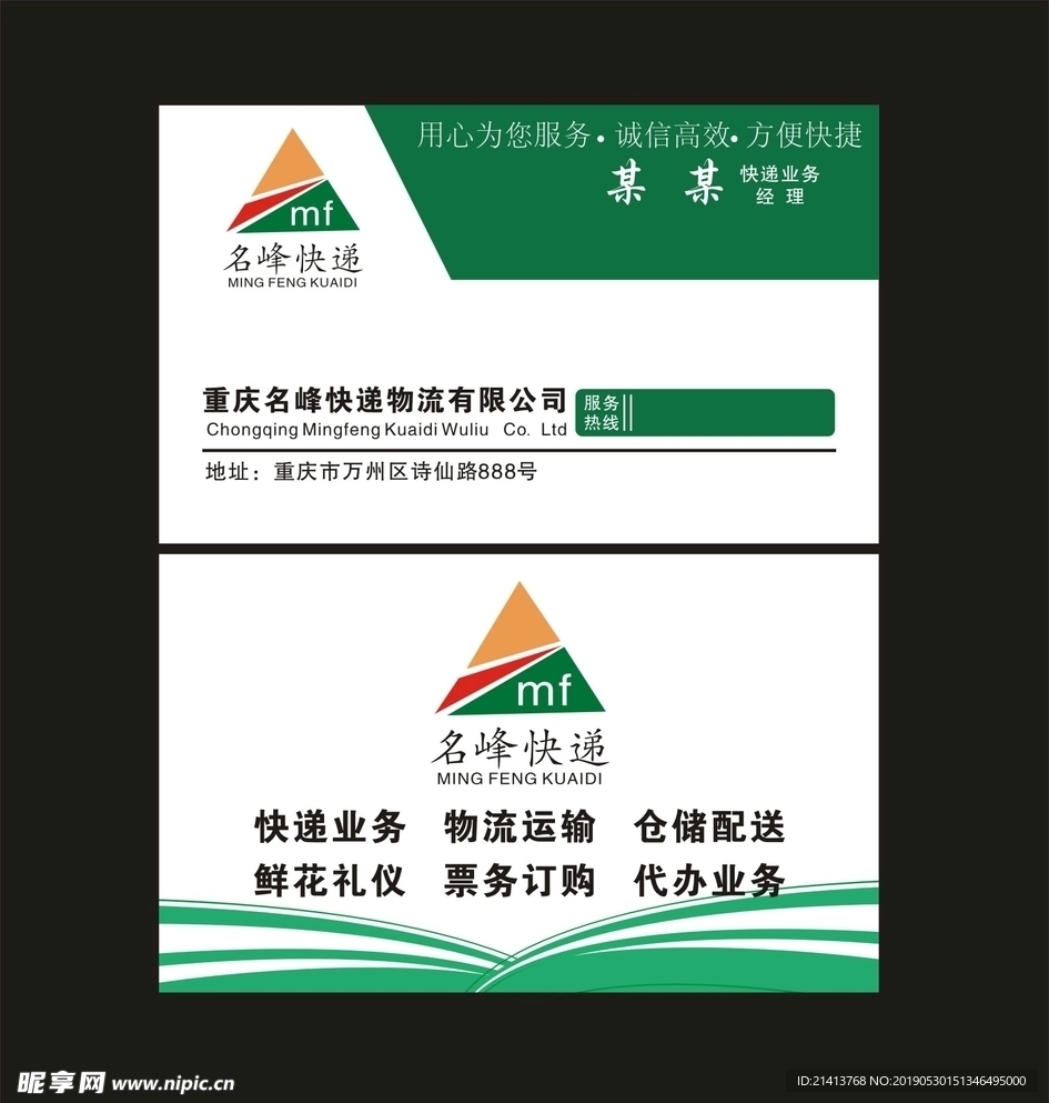 卡片名片设计