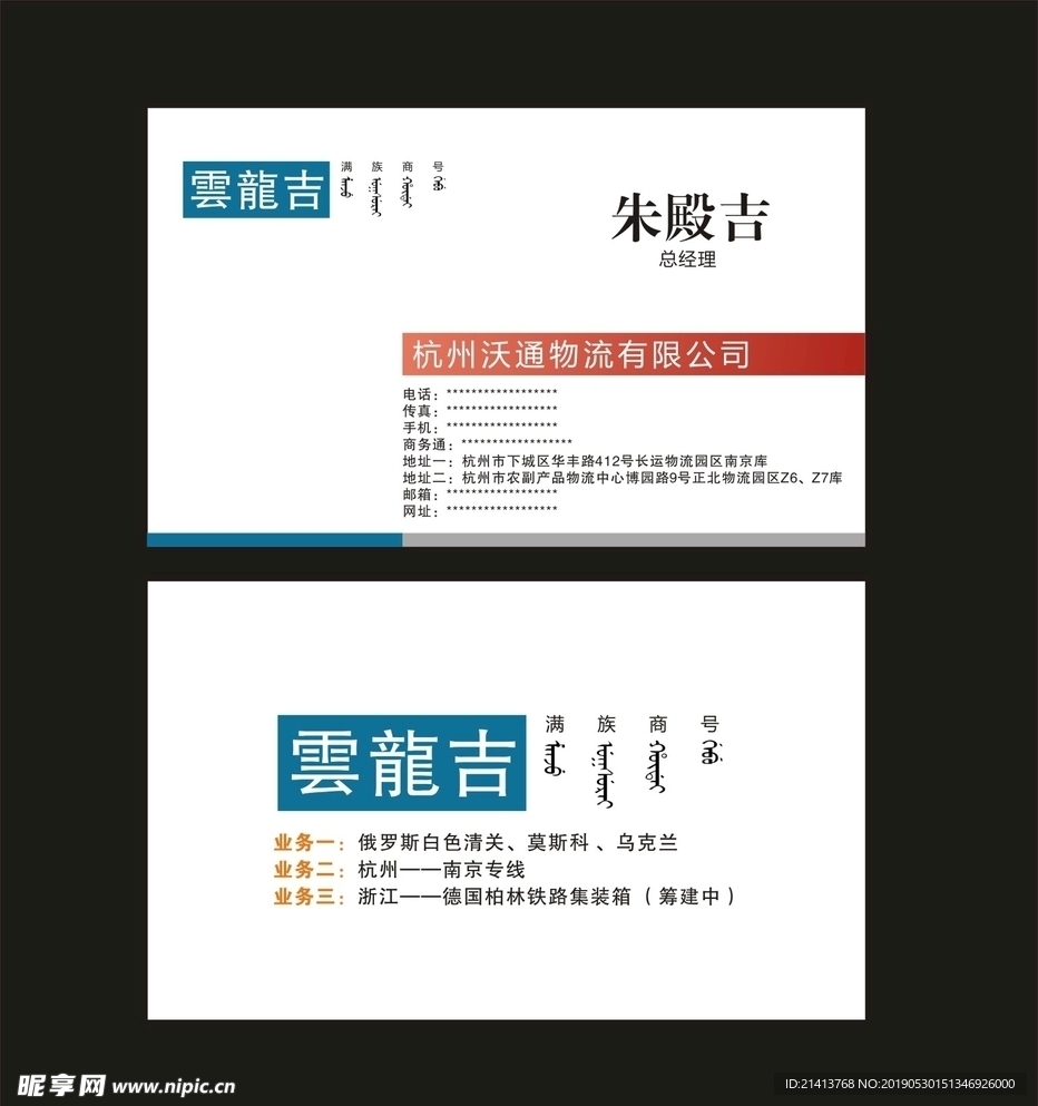 卡片名片设计