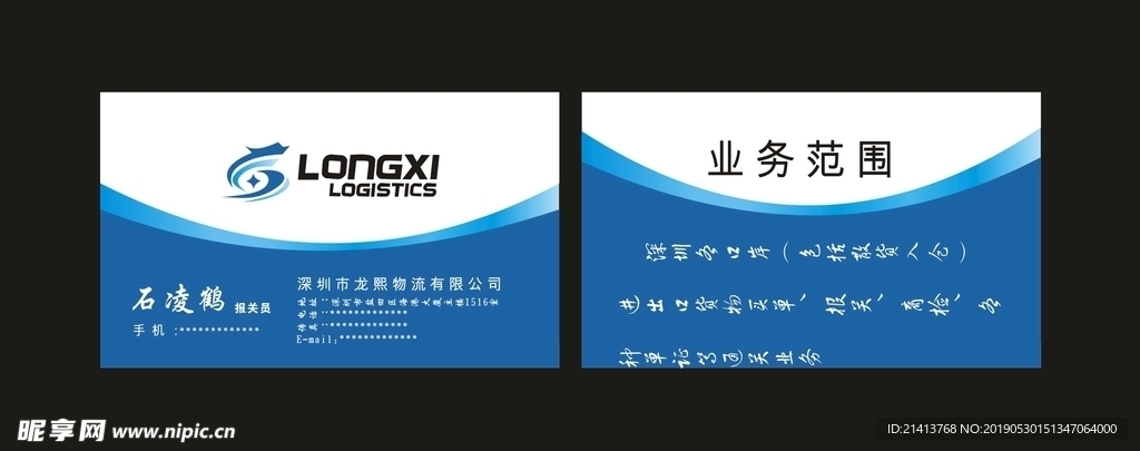 卡片名片设计