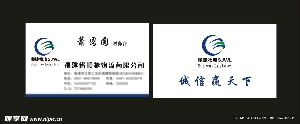 卡片名片设计