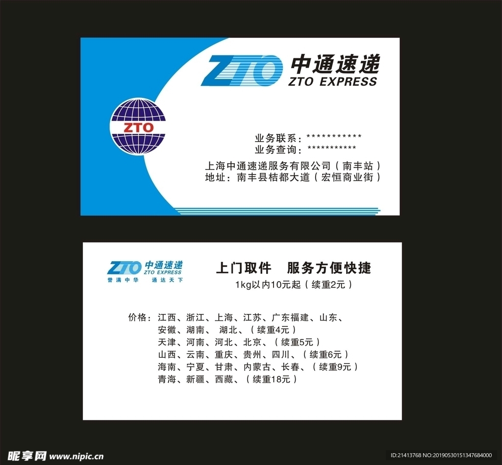 卡片名片设计