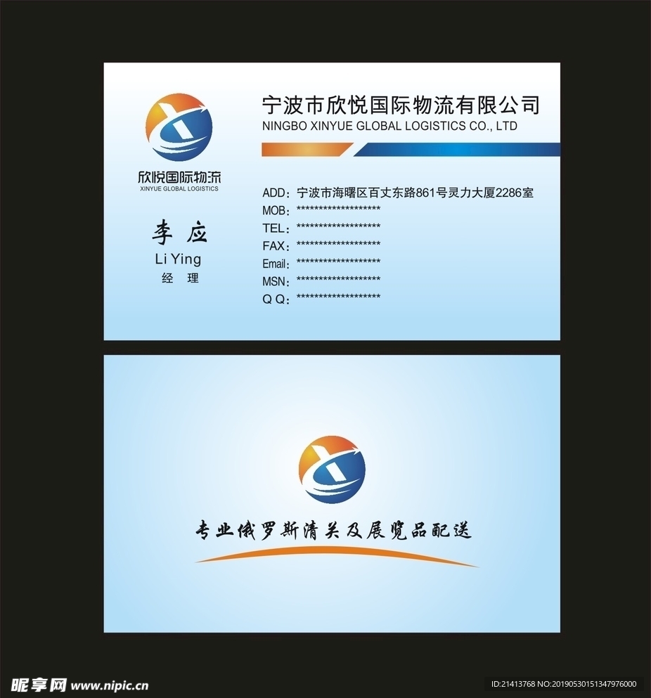 卡片名片设计