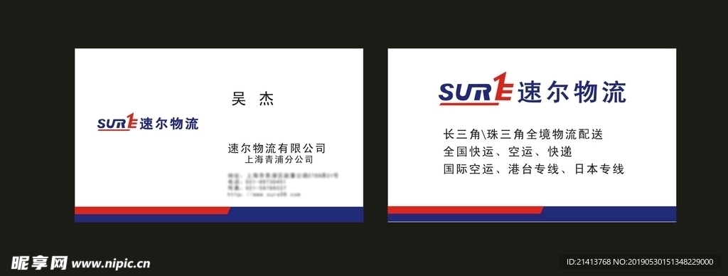 卡片名片设计