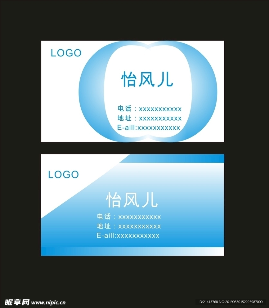 卡片名片设计