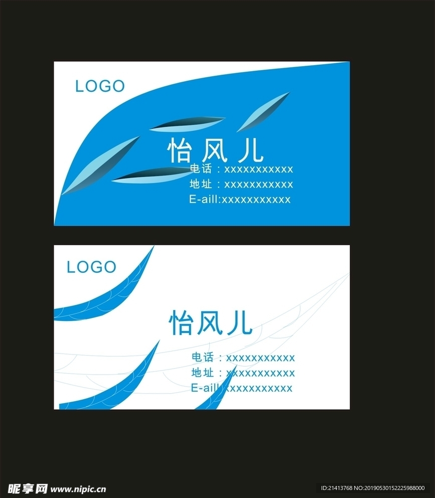 卡片名片设计