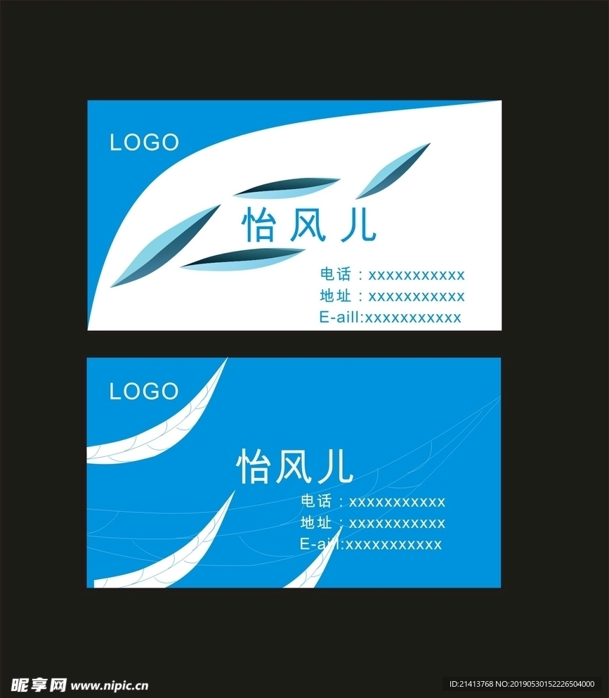 卡片名片设计