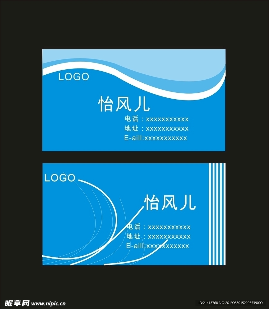 卡片名片设计