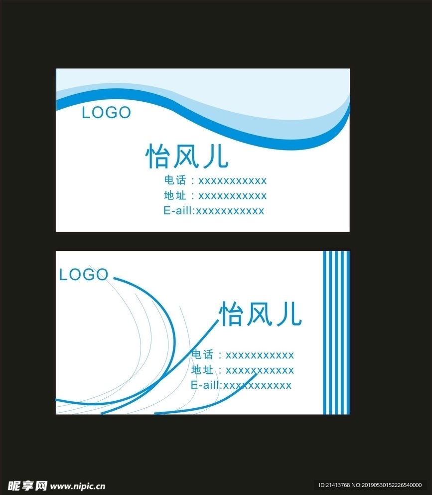 卡片名片设计