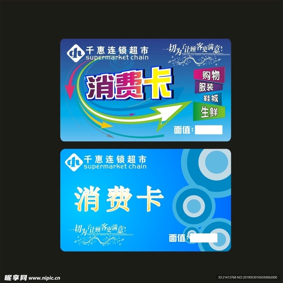 卡片名片设计