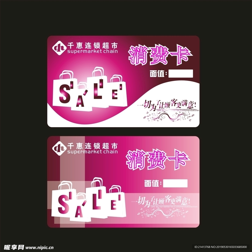 卡片名片设计