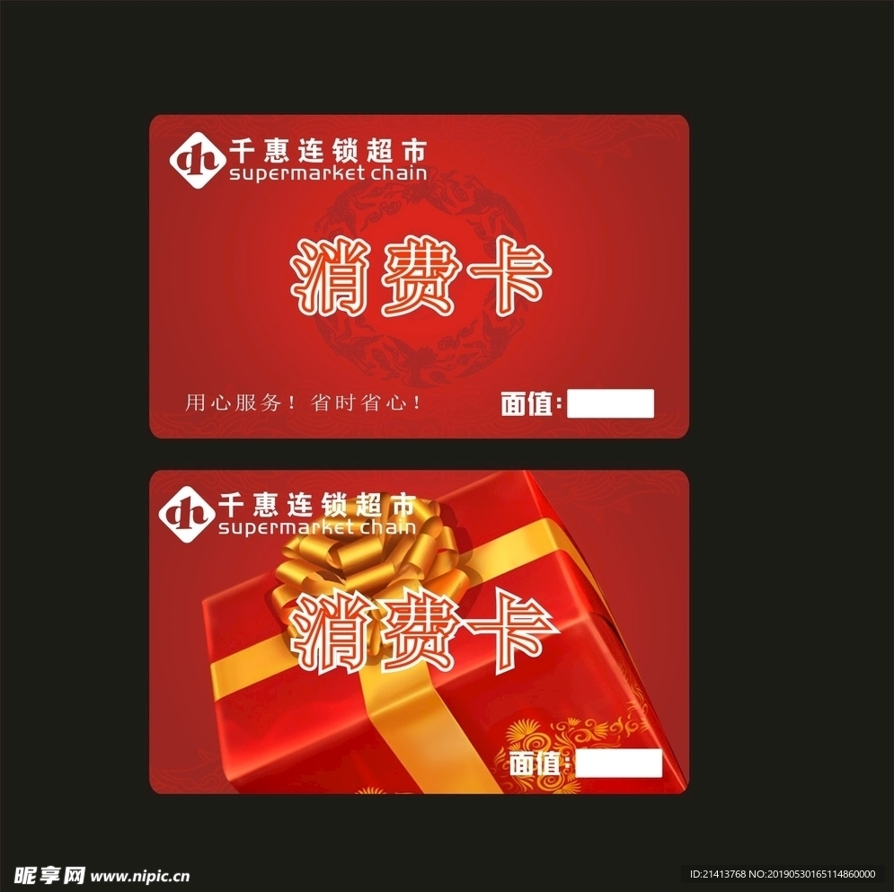 卡片名片设计