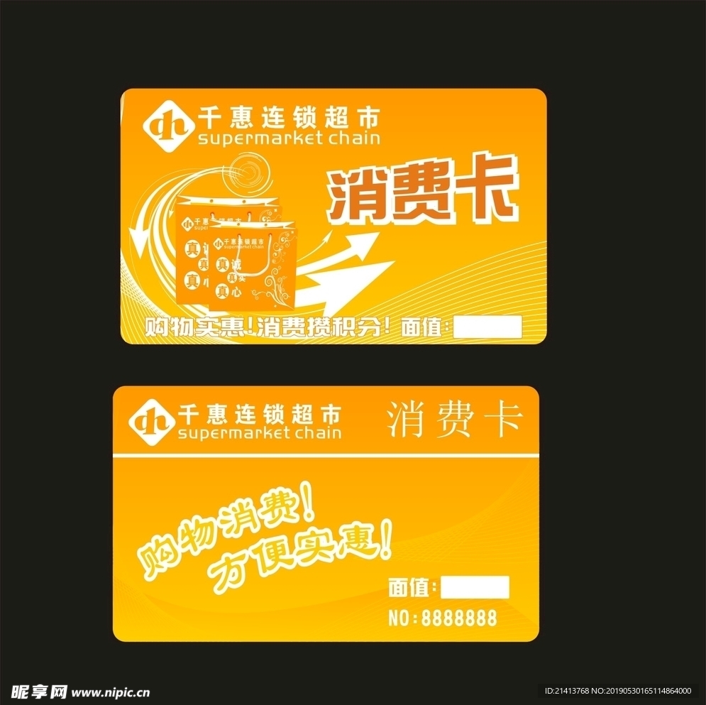 卡片名片设计