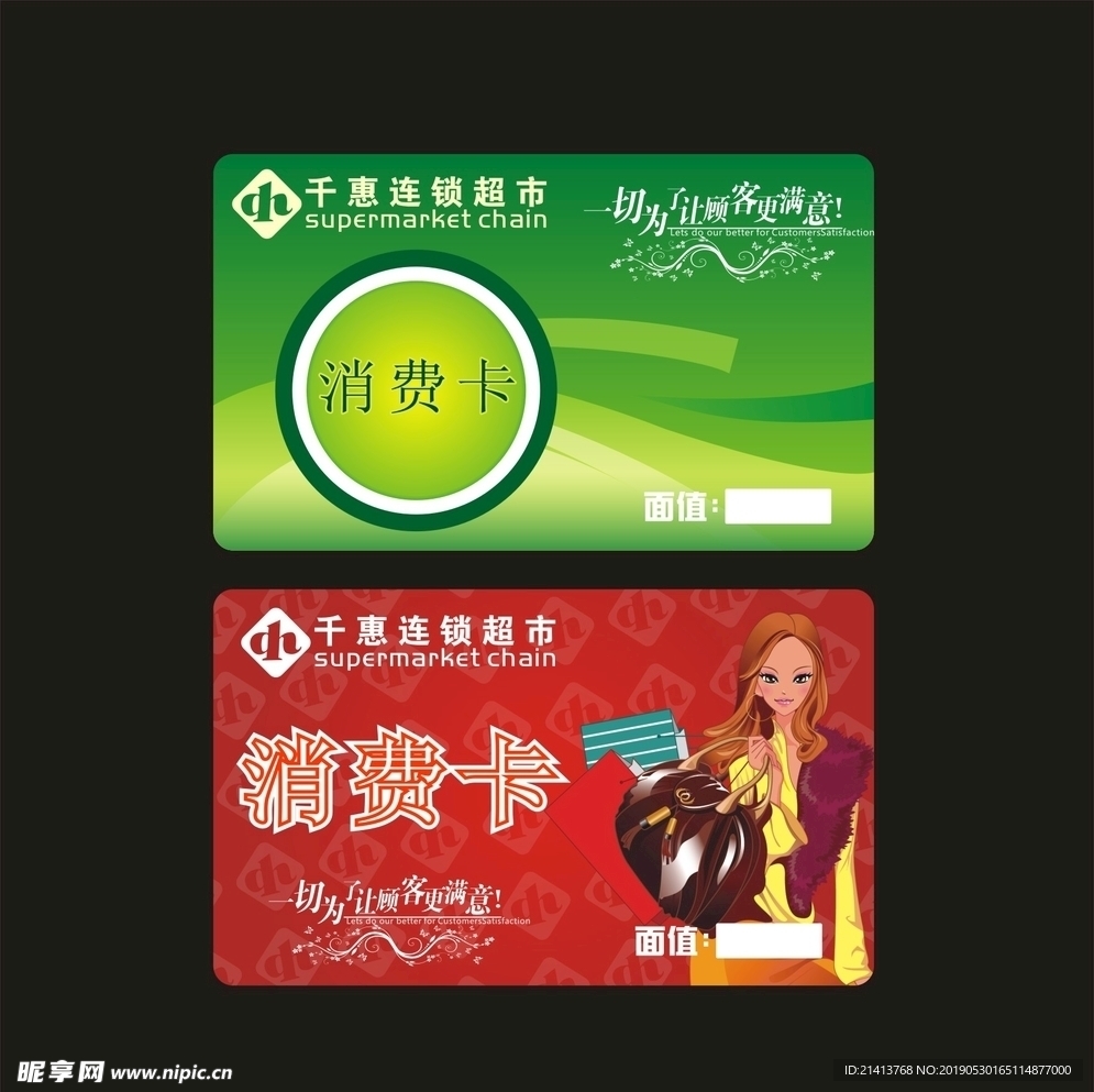 卡片名片设计