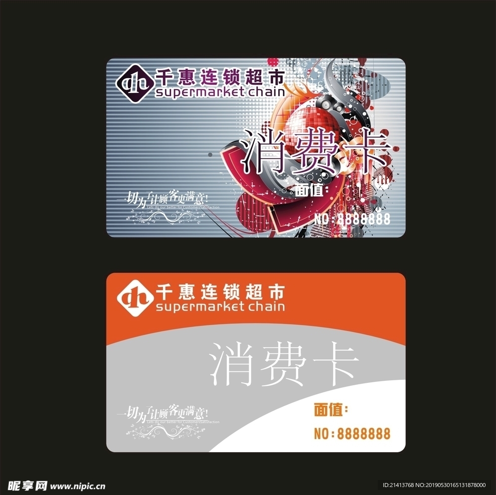 卡片名片设计